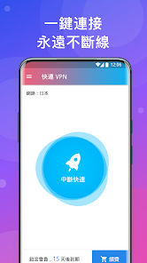 快连vn跑路了android下载效果预览图